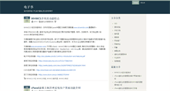 Desktop Screenshot of docindex.zzbaike.com