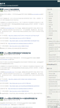 Mobile Screenshot of docindex.zzbaike.com